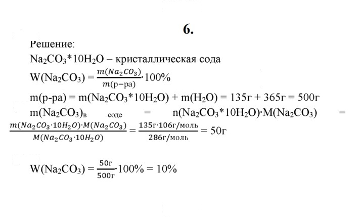 Скан решения номера 6