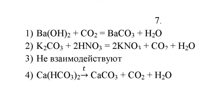 Скан решения номера 7