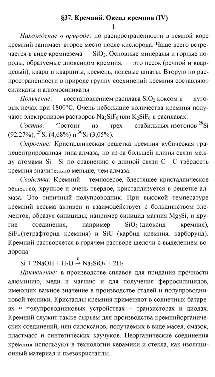 Скан решения номера 1