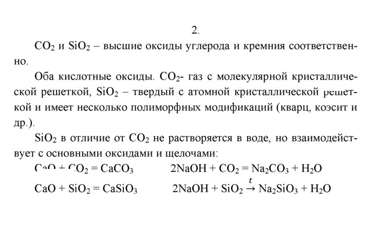 Скан решения номера 2