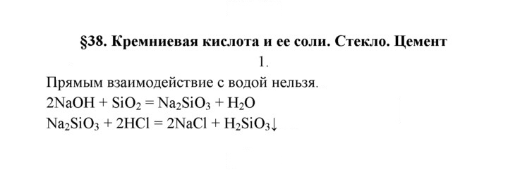 Скан решения номера 1