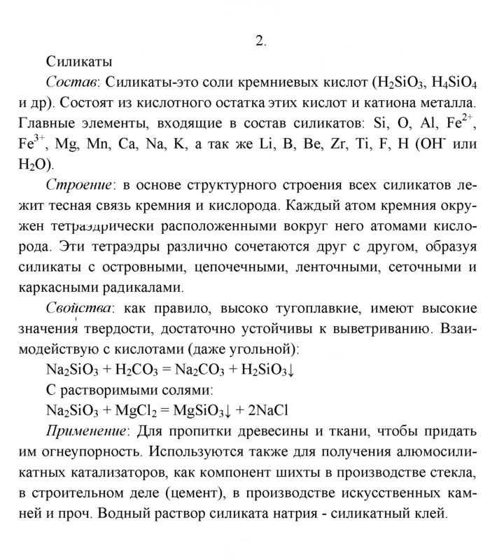 Скан решения номера 2