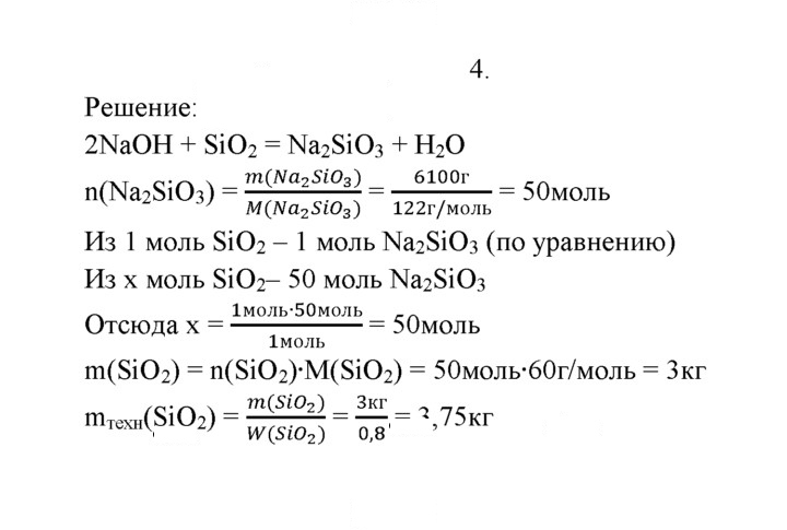 Скан решения номера 4