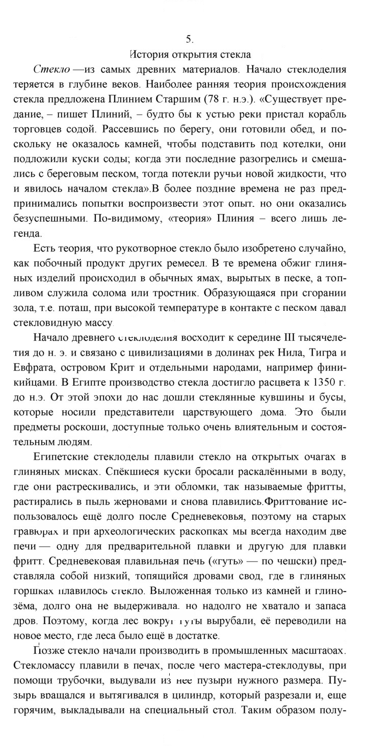Скан решения номера 5