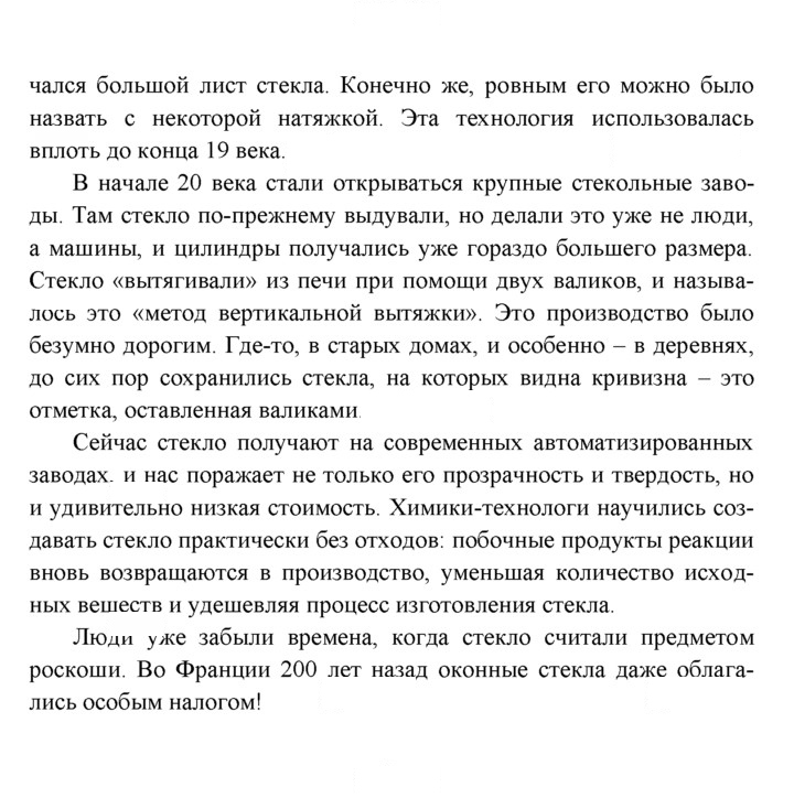 Скан решения номера 5