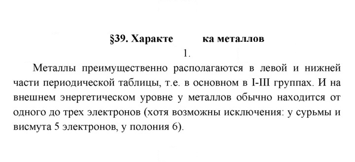 Скан решения номера 1