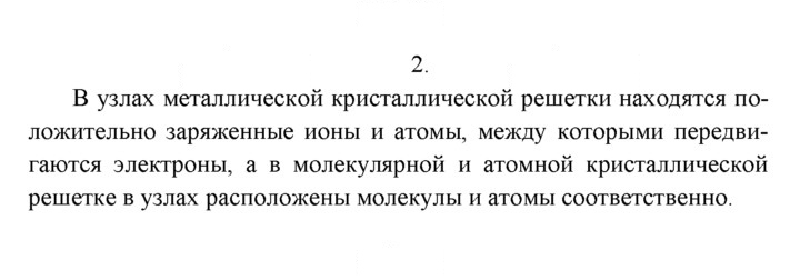 Скан решения номера 2