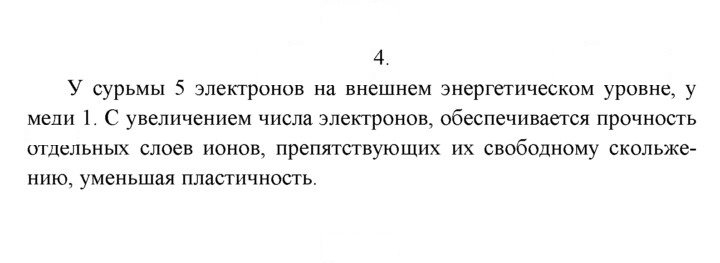 Скан решения номера 4