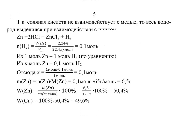Скан решения номера 5
