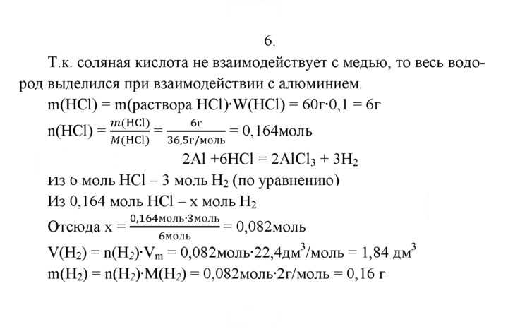 Скан решения номера 6