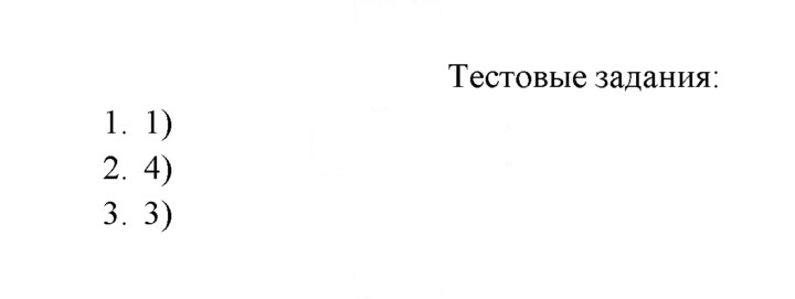 Скан решения номера №1-3