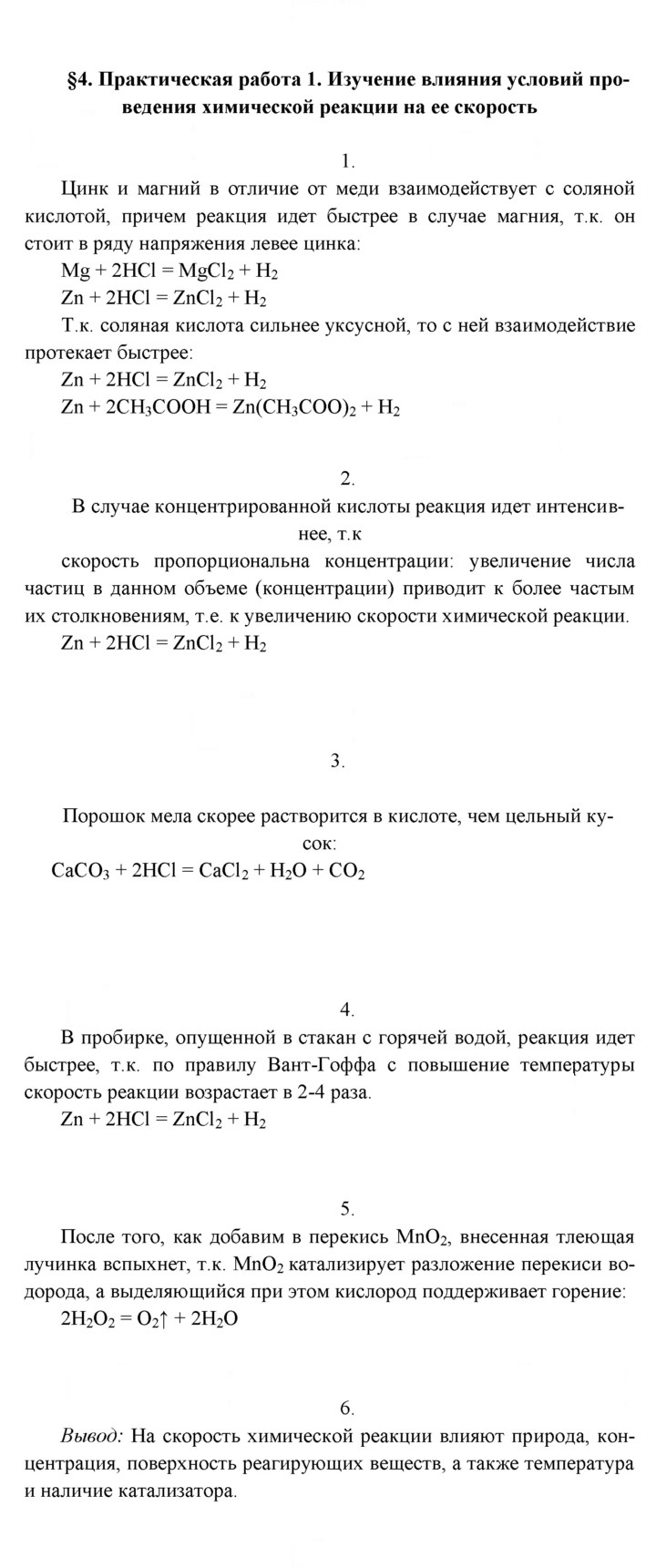 Скан решения номера Практическая работа 1