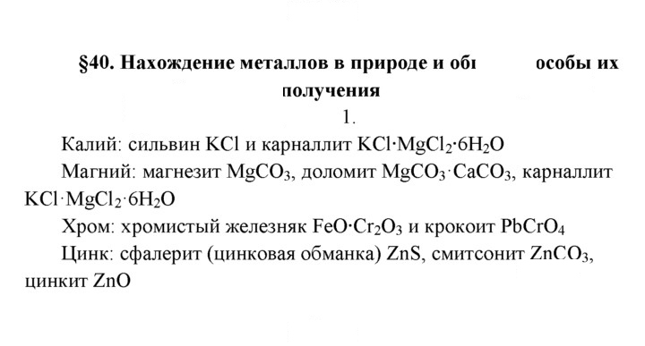 Скан решения номера 1
