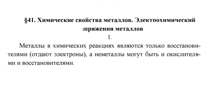 Скан решения номера 1