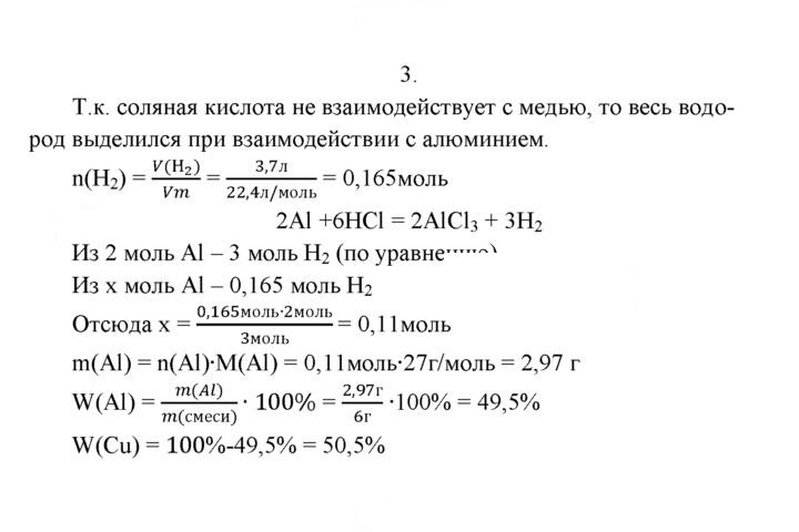 Скан решения номера 3