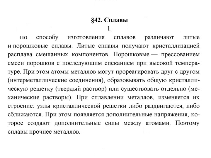 Скан решения номера 1