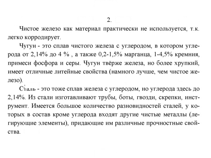 Скан решения номера 2