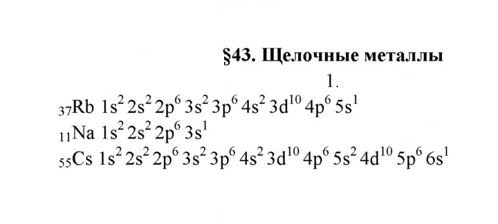 Скан решения номера 1
