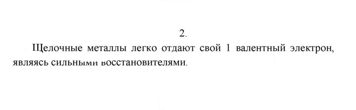 Скан решения номера 2