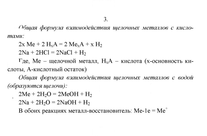 Скан решения номера 3