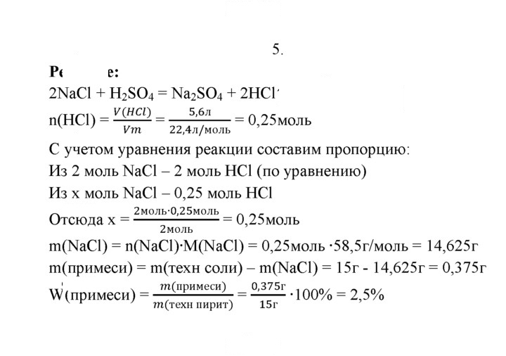 Скан решения номера 5