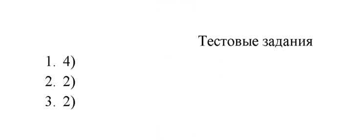 Скан решения номера №1-3