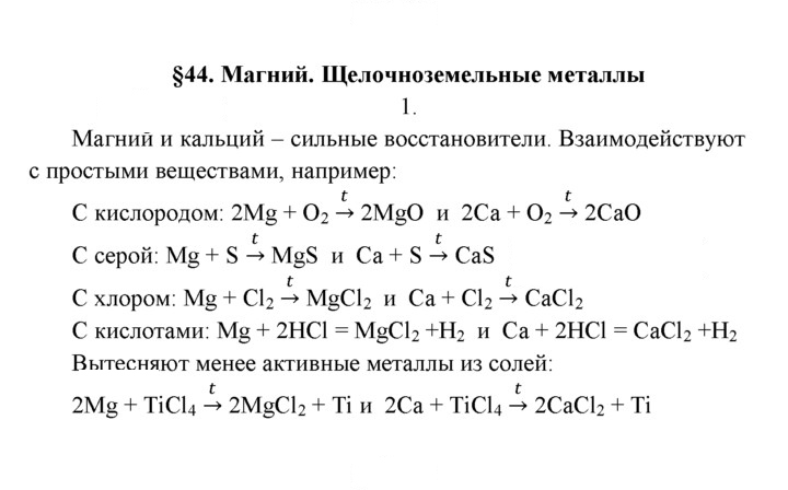 Скан решения номера 1