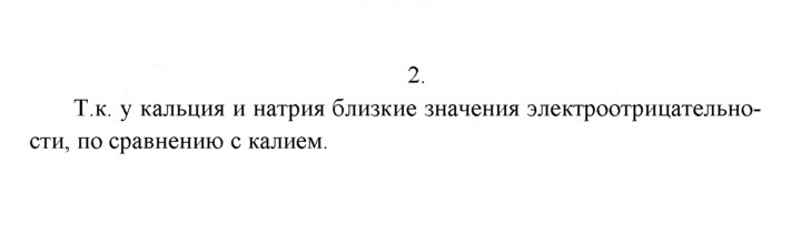 Скан решения номера 2