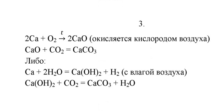 Скан решения номера 3