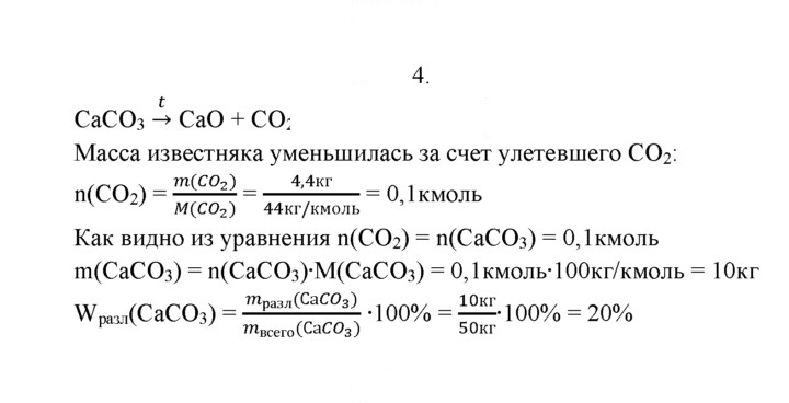Скан решения номера 4