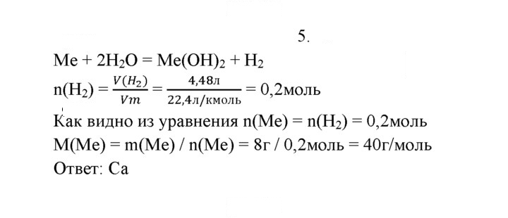 Скан решения номера 5