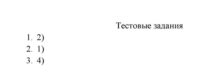 Скан решения номера №1-3