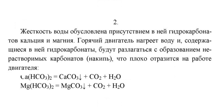 Скан решения номера 2