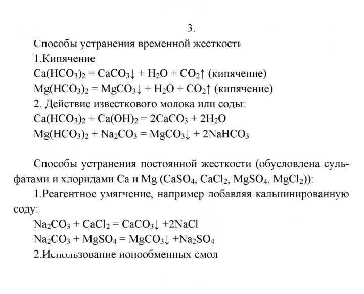 Скан решения номера 3
