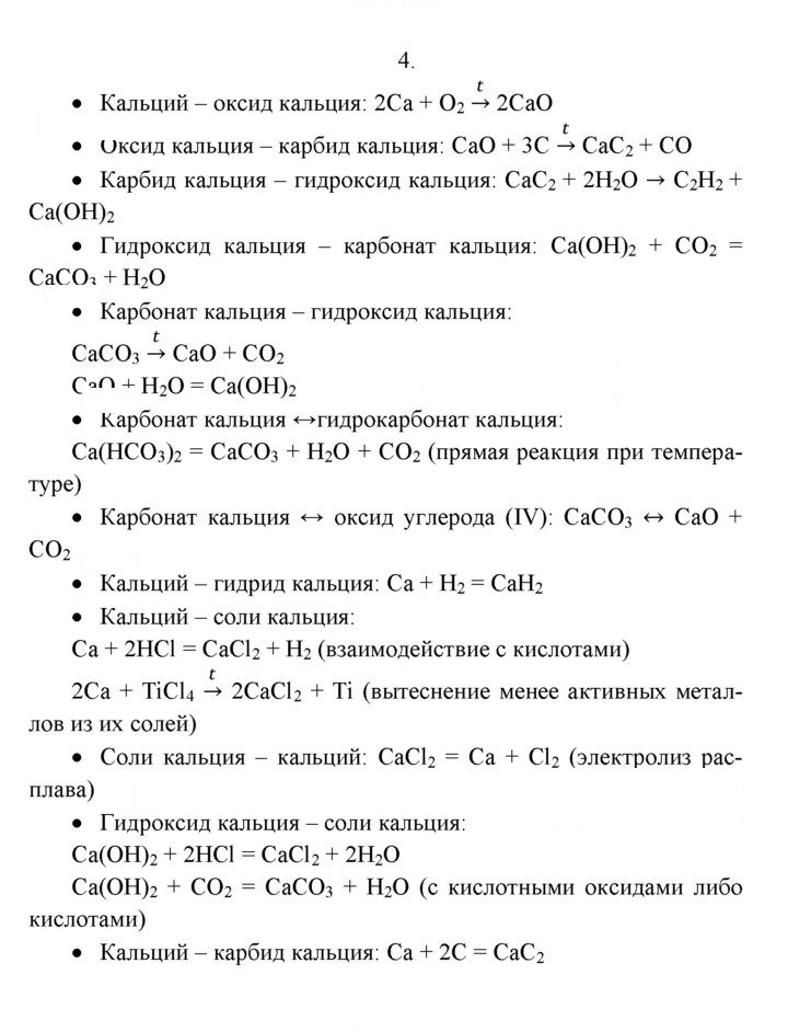Скан решения номера 4