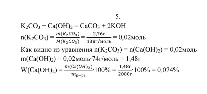 Скан решения номера 5