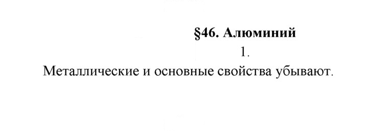 Скан решения номера 1