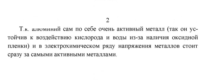 Скан решения номера 2