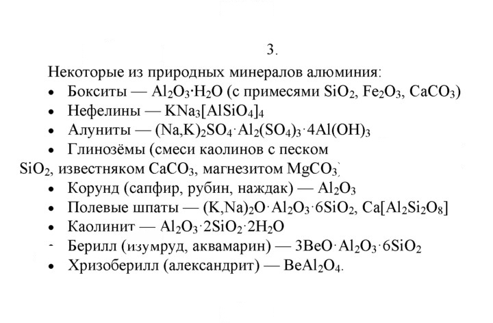 Скан решения номера 3