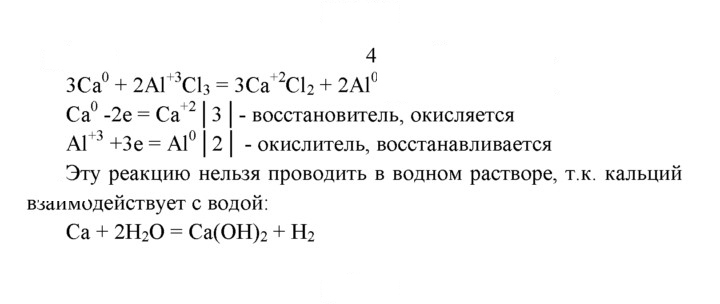 Скан решения номера 4