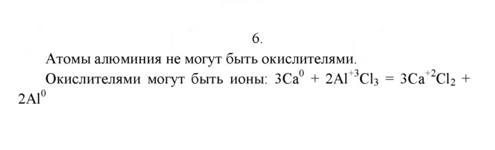 Скан решения номера 6