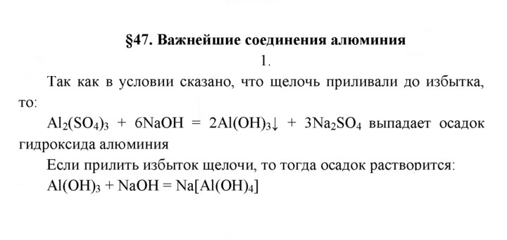 Скан решения номера 1