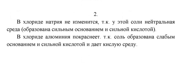 Скан решения номера 2