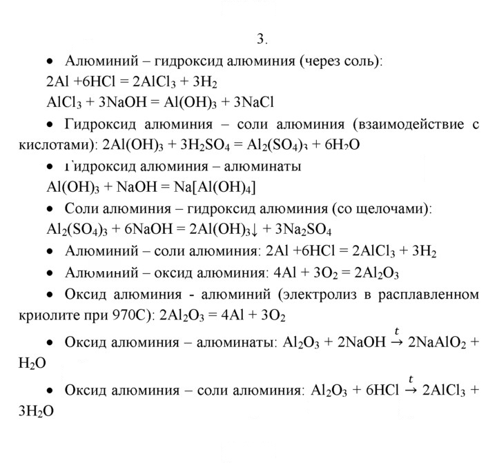Скан решения номера 3