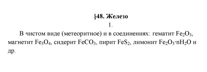 Скан решения номера 1