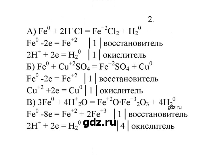 Скан решения номера 2