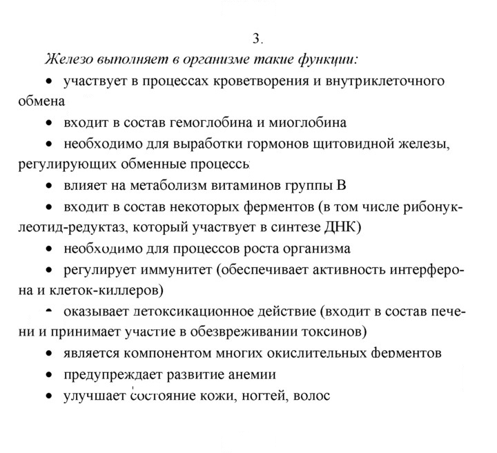 Скан решения номера 3
