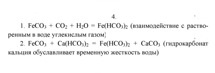 Скан решения номера 4