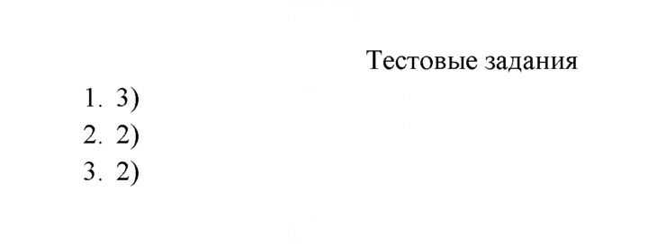 Скан решения номера №1-3