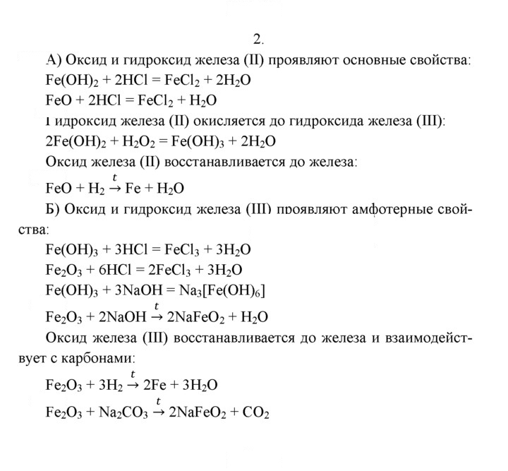 Скан решения номера 1